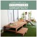 �E�b�h�f�b�L 0.5�� 180�~90cm �V�R�� �Ɍ��V�� DIY�L�b�g �g���ȒP �K�[�f���f�b�L ���� ������� �� �x�����_ �Z�b�g �K�i �֘A�摜1