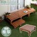  дерево панель 90×90cm модный 0.25 цубо детали сборка простой DIY комплект очень толстый настольный открытый балкон скамья сад панель натуральное дерево двор структура . садоводство 