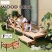  wood deck 0.5 tsubo 6 point set [ legs part only installation construction easy ]DIY construction easy natural tree bench kit . side fence attaching terrace step attaching stylish 