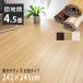  wood carpet 4.5 tatami Danchima 242×245cm tatami. on .. only flooring carpet stylish wood grain carpet easy pattern change 2 sheets thing la Glo g