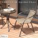  chair 2 legs set garden chair 2 legs stylish 2 seater . rattan manner rattan style loading piling start  King space-saving storage Cafe Asian terrace bulk buying 