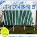 ���悯 �� �O�� ��2m �L�k�����Ă� 5 �m�� ������� ���Ċ|���邾�� �����΍� �L�k�� UV�J�b�g ���悯�V�F�[�h �X�N���[�� �T���V�F�[�h �ډB�� �V�F�[�h �֘A�摜1