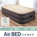  electric air bed high type single S body automatic air bed folding compact carrying space-saving . customer for simple storage carry bag [Ssize]