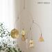  mobile brass multi hanging lowering decoration attaching equipment ornament stylish lovely Northern Europe simple natural present decoration store equipment ornament 