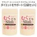 [2 шт. комплект сломан ][ диета supplement ]....slim180 шарик ×2 пакет дополнение саласия * кукуруза шелк * калий *.... диета . поддержка!