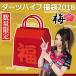 【数量限定】ダーツハイブ福袋2018<梅> Type B