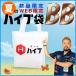 【数量限定】夏のハイブ袋 BB