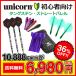 ダーツセット 初心者向け unicorn製 タングステン ストレートバレル 8点フルセット