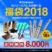 ダーツ セット 2018年 TRiNiDAD X バレルが選べる 夏の福袋 8,000円 フライト ダーツケース (ポスト便不可)