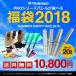 ダーツ セット 2018年 TRiNiDAD PRO バレルが選べる 夏の福袋 10,800円 フライト ダーツケース (ポスト便不可)