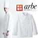  cook coat speed .no- iron man and woman use long sleeve cook coat arbearube kitchen eat and drink shop uniform restaurant uniform chitose man and woman use AS-7300 same day shipping 
