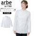  cook coat speed .no- iron man and woman use long sleeve cook coat arbearube kitchen eat and drink shop uniform restaurant uniform chitose man and woman use AS-7300 same day shipping 