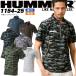 アタックベース HUMMER 半袖ジップアップシャツ 1154-25 吸汗速乾 反射プリント 【春夏】作業服 作業着【送料無料】