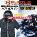 �y���������z�o�[�g�� 2026�N 30V �t���Z�b�g �� �G�A�[�N���t�g �n�C�o�b�N �����u���]�� AC2096HB �o�b�e���[���J���[�t�@���Z�b�g AC10 AC10-2 �֘A�摜1
