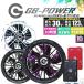�y���������z���M�W���p�� �󒲕��p�i30V��p �t�@�����o�b�e���[�Z�b�g�j���胂�f�� GB-POWER GB430 GFX SWAGMODEL�y15�P�������O�ۏ؁z �󒲃E�F�A ��ƒ�