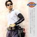 �f�B�b�L�[�Y �A�[���J�o�[ �⊴ Dickies D-2086 �z������ �N�[�� �h���C�p���[�T�|�[�g �t�� �X�g���b�` �����Y �X�|�[�c ���O���΍� �M���Ǒ΍� ��ƕ� �֘A�摜1