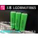  lithium ион батарейка 3шт.@LG производства LGDBMJ11865 3500mAh