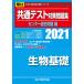  общий тест меры рабочая тетрадь центральный прошлое проблема сборник живое существо основа 2021 ( университет вступительный экзамен совершенно меры серии )