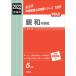  родители мир неполная средняя школа 2022 отчетный год экспертиза для red book 1029 ( неполная средняя школа другой вступительный экзамен меры серии )