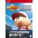  реальный . powerful Professional Baseball 2009 официальный гид (KONAMI OFFICIAL BOOKS)