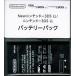 New Nintendo 3DS LL / Nintendo 3DS LL специальный батарейный источник питания (SPR-003) nintendo оригинальный товар 