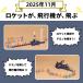 �y���b�s���O�����z �h�~�m�g���C�� �m��ߋ� �a���� �v���[���g �q�� �j�̎q 2�� 3�� 4�� 5�� �h�~�m �h�~�m�� �d�� �������� �h�~�m�|�� �u���b�N �֘A�摜1