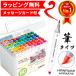  illustration marker writing brush Broad 80 color set alcohol marker pen birthday present child elementary school student junior high school student girl man .... set is ... marker 