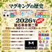 �y�ԊC�����z�y��N�ۏ؁z �}�O�L���O ���K�i �}�O�l�b�g�u���b�N �}�O�l�b�g �u���b�N ���� ���΂������� �}�O�l�b�g�������� �������� �m��ߋ� �m�炨������ �֘A�摜2