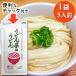  udon префектура. udon 450g 5 порции .. udon ... udon Kagawa префектура производство . лапша местного производства сохранение еда бесплатная доставка .. предмет производство O-Bon подарок подарок стратегический запас 