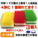 das gold sponge kitchen for sponge 3 color set anti-bacterial type S * mail outside fixed form ( vacuum packing * air hole )