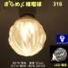 3D�f�U�C���d�� Xing4 60W���� �T�C�Y10cm ������� ����߂� �P�� �d���F �����F ���d�� ����E26 �傫�� ��` ��^�{�[�����^LED�d��