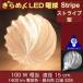 3D�f�U�C���d�� IIng 100W���� �T�C�Y15cm ������� ����߂� �P�� �d���F �����F ���d�� ����E26 �傫�� ��` ��^�{�[�����^LED�d��