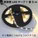 LED�e�[�v���C�g �P���x 2835 �d���F 12 V 5 m (25 W�C��h���C���X�E�R�l�N�^��)
