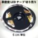 LEDơץ饤 ñ̩ 2835  () 12 V (5 cm 0.25 W ñ ڤꡤɿ)