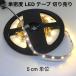 LEDơץ饤 ñ̩ 2835 ŵ忧 12 V (5 cm 0.25 W ñ ڤꡤɿ)