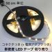 LEDơץ饤 5.52.1 mm Ÿͥդ/Ÿץ η 2835 ñ̩ ŵ忧 12 V (50 cm 2.5 W ñ ڤꡤɿ)