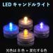 LED candle light rotary tea light table lamp button battery type waterproof underwater also possible to use disaster prevention disaster ground . for emergency goods ( what piece also postage 120 jpy )