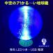 3D дизайн лампа ....LED освещение есть [a!..~. глобус ] диаметр 8 cm (USB источник питания, стильный интерьер,3D печать )