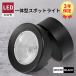  подвижный светильник LED в одном корпусе LED лампа встроенный 5W магазин освещение потолок * стена прямого подключения LED подвижный светильник непрямое освещение осветительное оборудование регулировка угла возможно модный спот обеденный 