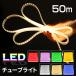 LED лента свет LED трубчатая подсветка одиночный цвет SC высокая яркость 7 цвет 50m LED illumination водонепроницаемый иллюминация 