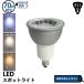 LED лампа лампа E11 70W форма LED подвижный светильник днем белый цвет 6000K природа цвет 4000K лампа цвет 3000K PAR36 закрытый LED подвижный светильник зеркальный лампа галоген лампа (NSX008-E11)