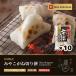 mi.... порез . моти специальный культивирование рис 1 кейс (800g×10 пакет ) Miyagi префектура производство . мир 7 год производство рис использование 