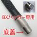 �O�MMIKI BX�n�b�J�[�p ��W �G���h�L���b�v �����O�Ȃ� �S�؍H �p�[�c���i �֘A�摜1