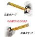 �^�W�} TAJIMA �X�P�[�� �R���x�b�N�X ����G 25mm��5.0m ���Z�tG���b�N�_�u���}�O GASFGLWM2550L/R ����_ �E��_ �ڐ��e�[�v �}�O�� ������ �֘A�摜2