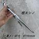 �g�b�v�H�� TOP ���`�F�b�g ������ �S�����`�F�b�g 17mm�~21mm TRM-1721 ��ƍH�� �֘A�摜1