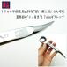 �y�M�A�����`�z�n��c ���� �M�A�����` 17mm �V�m�t���M�A�����` ������ �~���[�d�グ �ɒZ ��ƍH�� �֘A�摜5