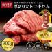 ���^�� ���؂� ��g�� 900g �ɒB�̂��� ������ �^���� �󏭕��� �ē� BBQ �X�e�[�L ��e�� �Ɩ��p �Ⓚ ����