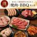  yakiniku комплект 3~4 порции 1060g date. .. сэндай корова .. специализированный магазин жирный тунец корова .. кальби свинья .. гормон сосиски 7 товар рефрижератор . покупка 