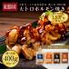 �z������ �ē� ��g�� 400g �ɒB�̂��� ���Y�� ���t�� �}���`���E ���� BBQ �ƈ��� �ӎ� �Ⓚ ����