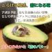 �A�{�J�h Avocado 10�� ���L�V�R�Y 1��150�O�����O��@���e ���N �t���[�c �M�t�g ���蕨 �X�C�[�c �v���[���g ���َq ���j�� �֘A�摜4